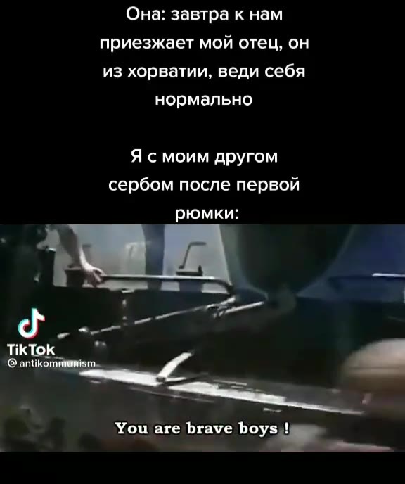 Она: завтра к нам приезжает мой отец, он из хорватии, веди себя нормально Я смоим другом сербом после первой PANTHERS, РАМЕНЕЕЗУИ И @ апикоголииивит-_ LOurjbravest\Serbian volunteers Your/accomplishme
