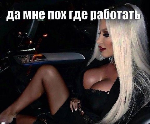 да мне пох где работать in nit