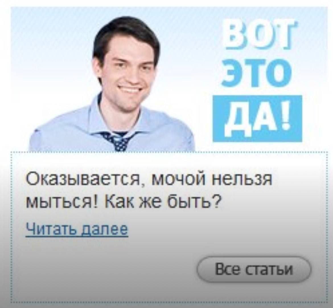 ЭТО Оказывается, мочой нельзя мыться! Как же быть?