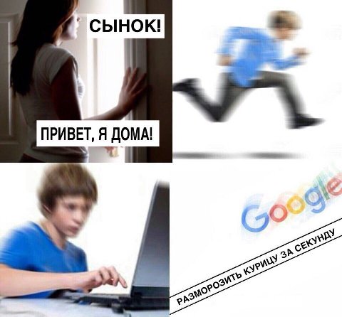 СЫНОК! ПРИВЕТ, if, ДОМА! О (2 ASS 2 Ais