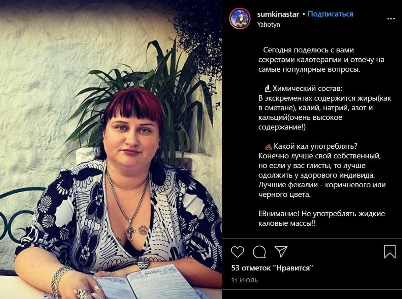sumkinastar Подписаться Yahotyn Сегодня поделюсь с вами секретами калотерапии и отвечу на самые популярные вопросы. is Химический состав: В экскрементах содержится жиры(как в сметане), калий, натрий, 