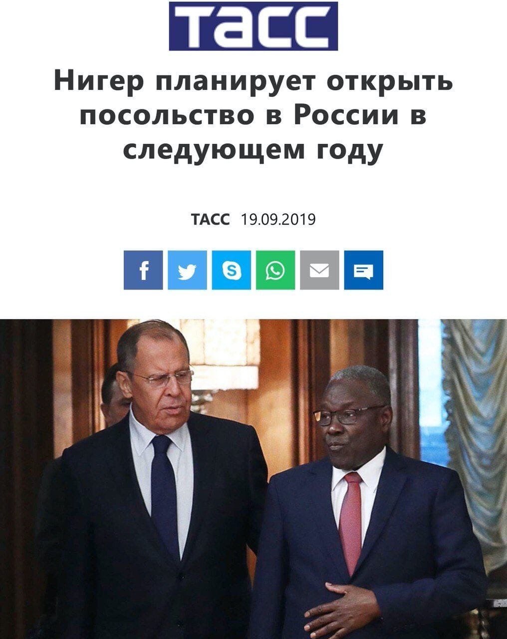 тасс Нигер планирует открыть посольство в России в следующем году ТАСС 19.09.2019
