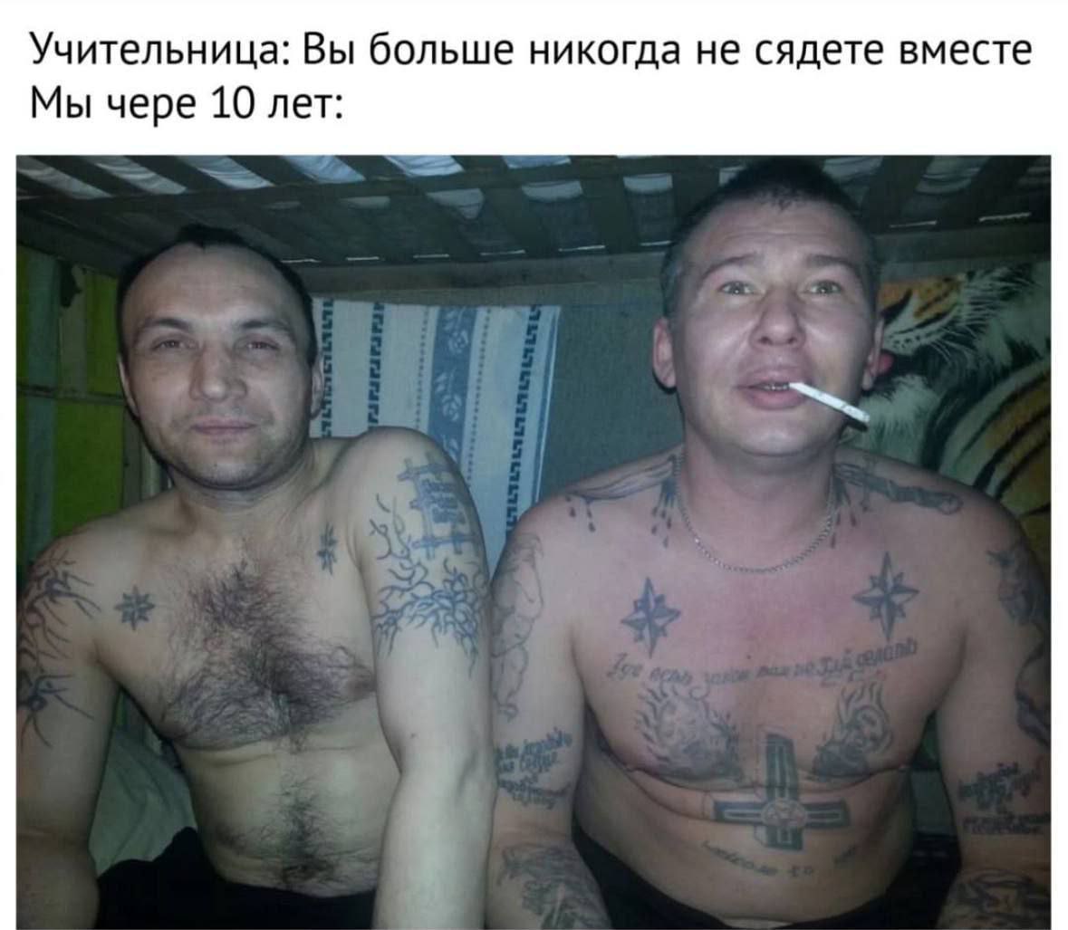 Учительница: Вы больше никогда не сядете вместе Мы чере 10 лет: