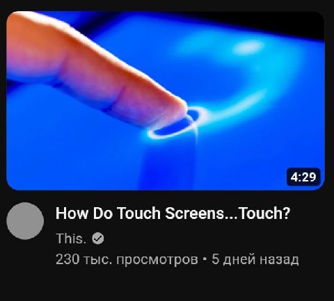 it's over 

now this screen will be touching you