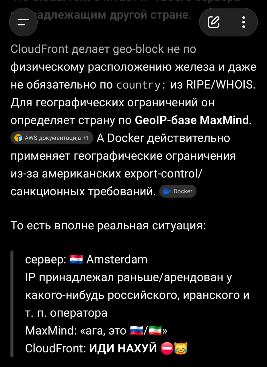 CloudFront делает geo-block He no физическому расположению железа и даже не обязательно по country: из RIPE/WHOIS. Для географических ограничений он определяет страну no GeolP-6a3e MaxMind. AWS докуме