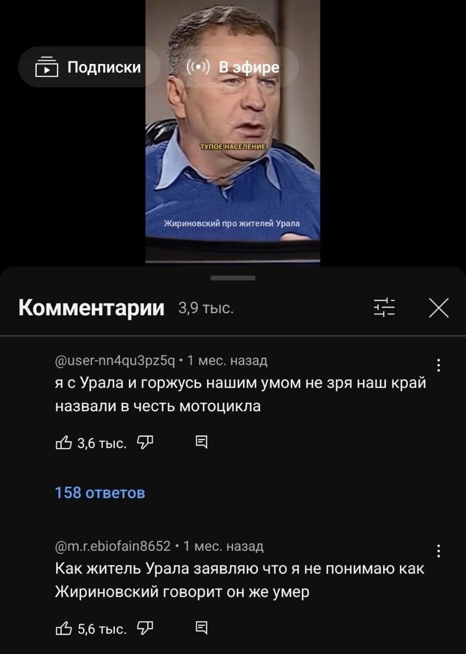Подписки 22 Жириновский про жителей Урала Комментарии 3,9 @user-nn4qu3pz5q 1 мес. назад я с Урала и горжусь нашим умом не зря наш край назвали в честь мотоцикла 4 3,6 тыс. 158 ответов @m.r.ebiofain865