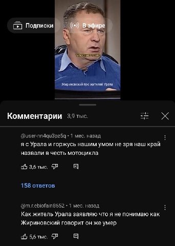 Подписки 22 Жириновский про жителей Урала Комментарии 3,9 @user-nn4qu3pz5q 1 мес. назад я с Урала и горжусь нашим умом не зря наш край назвали в честь мотоцикла 4 3,6 тыс. 158 ответов @m.r.ebiofain865