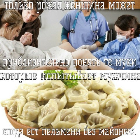 женщина может 2 И ЛИ. У CCT ПЕЛИМЕНИ