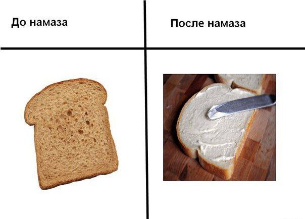 После намаза До намаза 72%, я “7 4 a