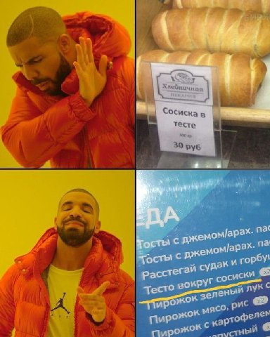 2 i) В Сосиска в тесте 30 руб у ом/арах. eran судак и горбу! 4 во сосиски жок Зеленый рис Пирожок лем 4 жок с mnpe