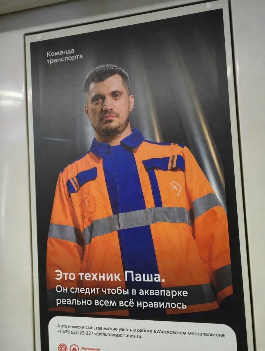 Новые инициативы Московского транспорта