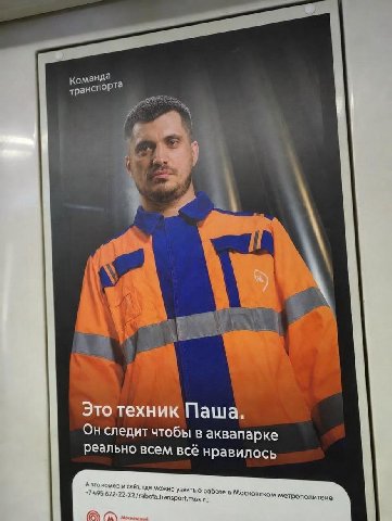 Новые инициативы Московского транспорта