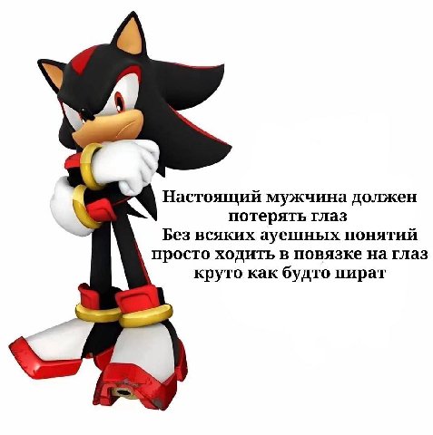 Настоящий мужчина должен потерять глаз Без всяких ауешных понятий просто ходить в повязке на глаз круто как будто пират