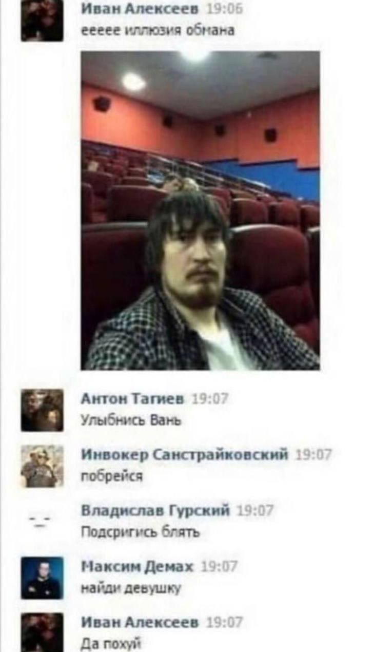Иван Алексеев eeeee иллюзия обмана Антон Тагиев Улыбнись Вань Инвокер Санстрайковский побрейся Владислав Гурский Подеригись блять Максим Демах найди девушку Иван Алексеев Да похуй