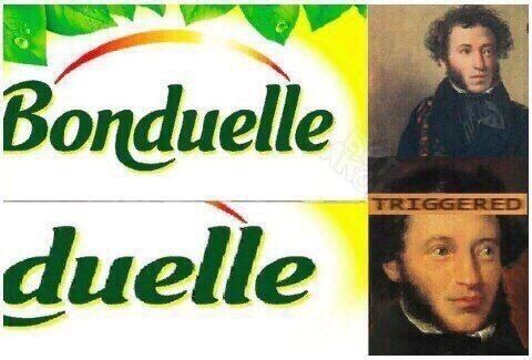 Вопашейе duelle