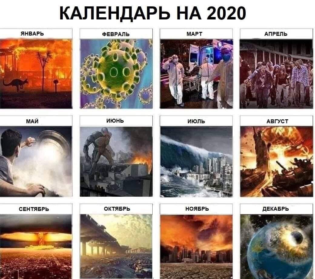 КАЛЕНДАРЬ НА 2020 МАРТ АПРЕЛЬ ЯНВАРЬ. МАЙ июнь июль АВГУСТ is СЕНТЯБРЬ НОЯБРЬ ДЕКАБРЬ