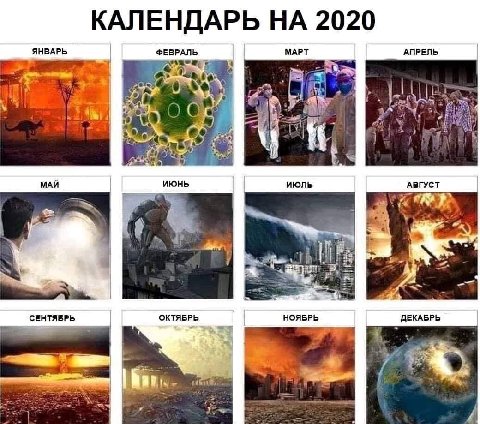 КАЛЕНДАРЬ НА 2020 МАРТ АПРЕЛЬ ЯНВАРЬ. МАЙ июнь июль АВГУСТ is СЕНТЯБРЬ НОЯБРЬ ДЕКАБРЬ
