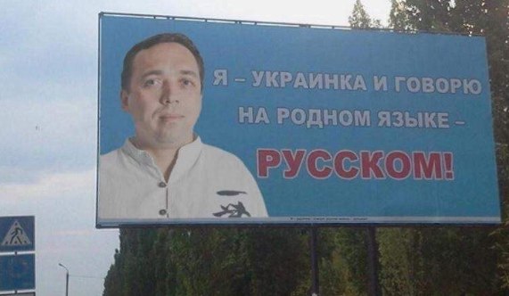 Я УКРАИНКА И ГОВОРЮ НА РОДНОМ ЯЗЫКЕ