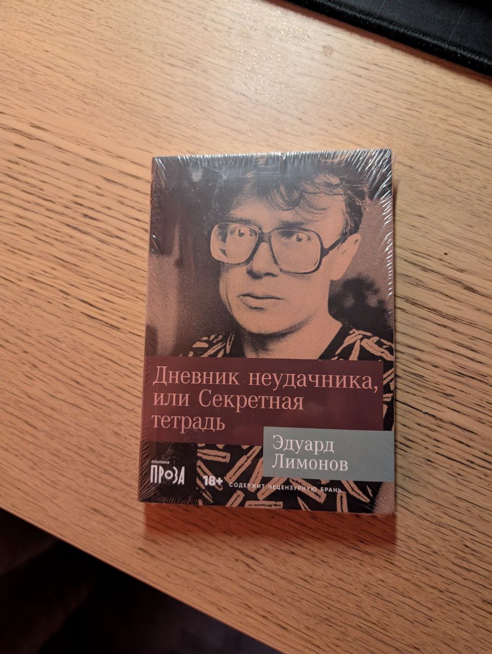 I have a friend irl which gifts me a cringe books I'm not gonna read(and he knows it)