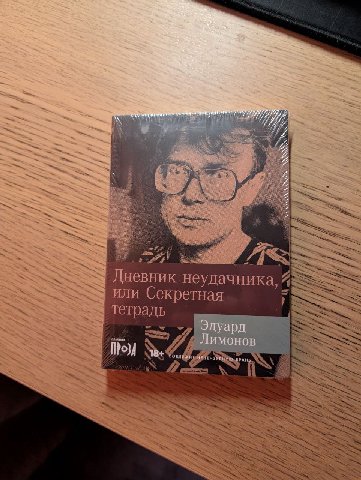 I have a friend irl which gifts me a cringe books I'm not gonna read(and he knows it)