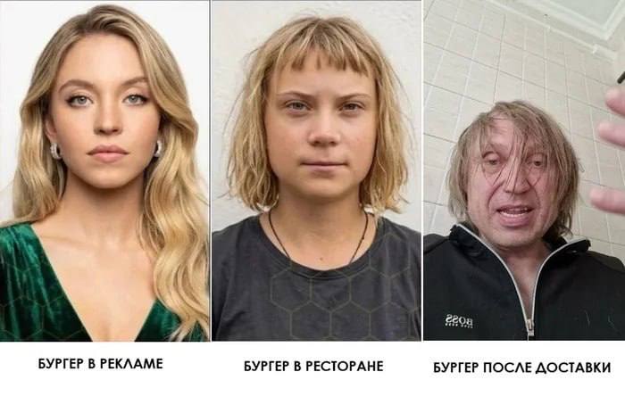 i) БУРГЕР В РЕКЛАМЕ БУРГЕР В РЕСТОРАНЕ БУРГЕР ПОСЛЕ ДОСТАВКИ