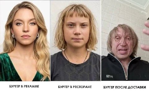 i) БУРГЕР В РЕКЛАМЕ БУРГЕР В РЕСТОРАНЕ БУРГЕР ПОСЛЕ ДОСТАВКИ