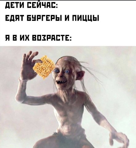 ДЕТИ СЕЙЧАС: ЕДЯТ БУРГЕРЫ И ПИЦЦЫ Я В ВОЗРАСТЕ: