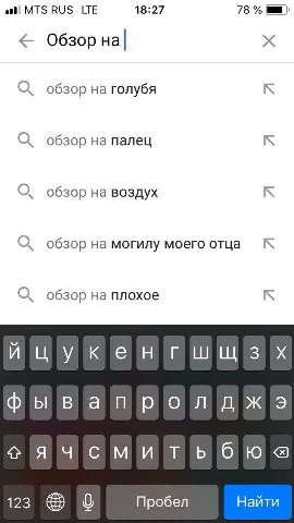 обзор на плохое как жанр моей жизни