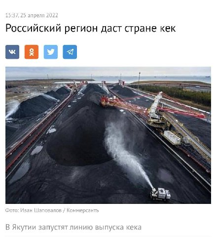 Российский регион даст стране кек Фото: Иван Шаповалов Коммерсанть В Якутии запустят линию выпуска кека