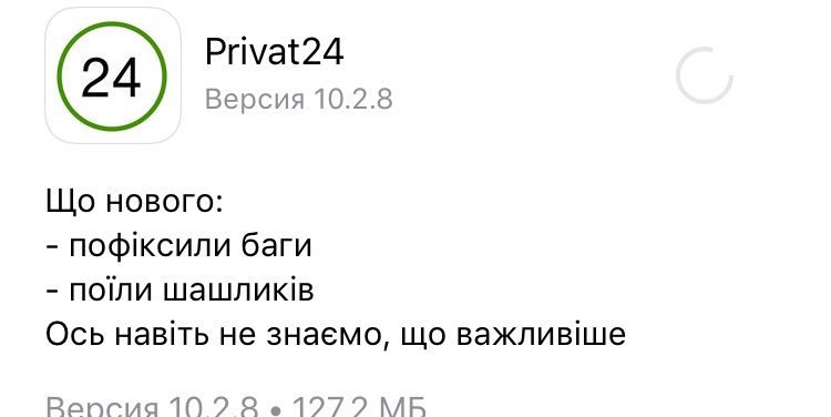 Privat24 Bepcua 10.2.8 нового: баги поли шашликв Ось HaBITb не знаемо, важливше Рапсиа 12779