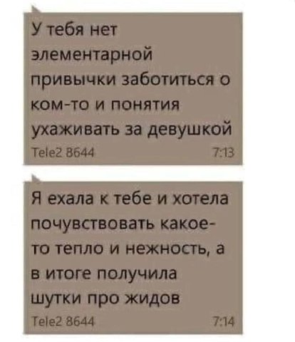 мем