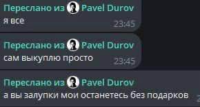 Переслано из Pavel Durov я все 25:82 Переслано из Pavel Durov сам выкуплю просто 234 Переслано из Pavel Durov а вы залупки мои останетесь без подарков