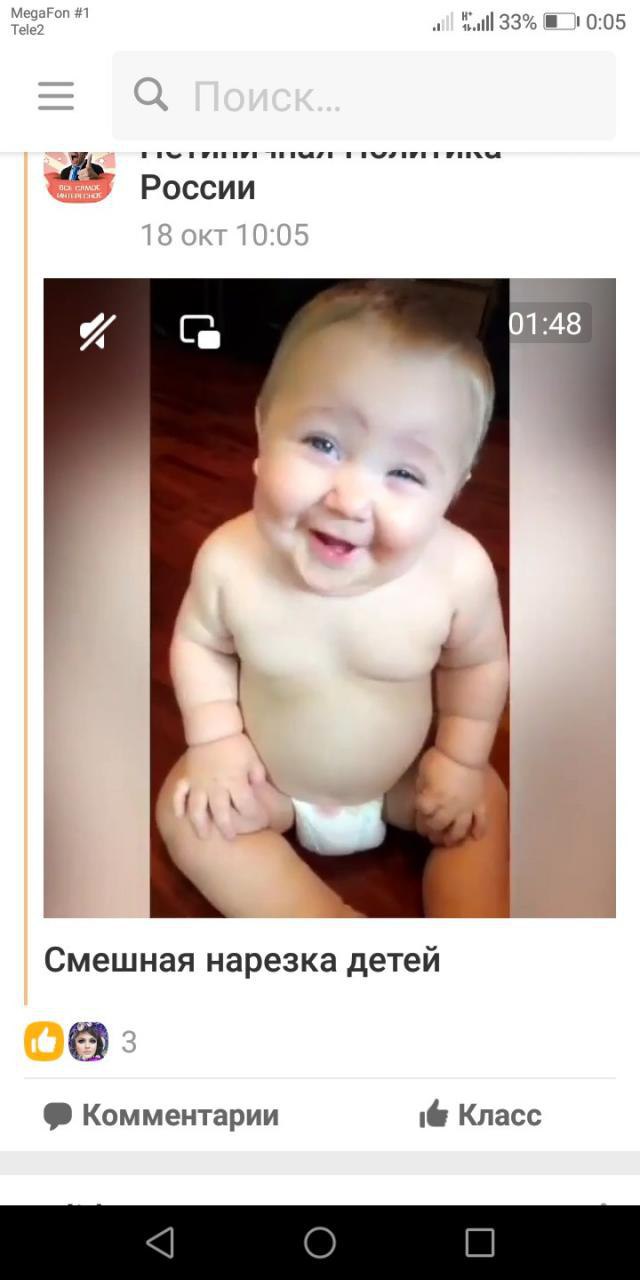 33% 0:05 Роп #1 России 01:48 [в Смешная нарезка детей Комментарии i@ Класс