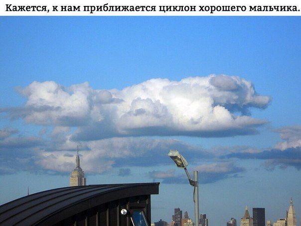Кажется, кнам приближается циклон хорошего мальчика.