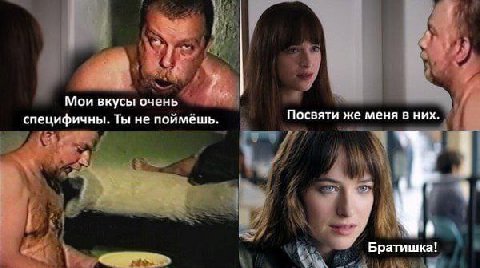 Мои вкусы очень специфичны. Ты не поймёшь. Посвяти же меня в них. Братишка!