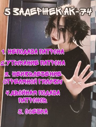 5 7 4 НЕПОДАЗА