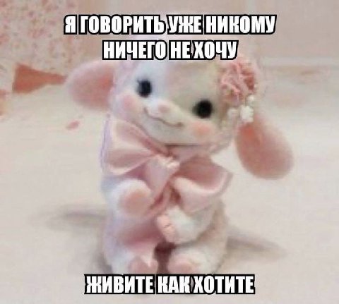 Я ГОВОРИТЬУ НЕ НИКОМУ НИЧЕГО HE XOUY: 4 ВАК