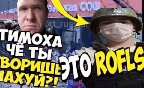 ГИМОХА ЧЕ ТЫ