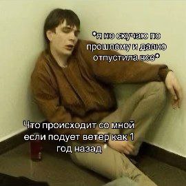 пре отпусти Что происходит мной если подует ветеркак 1 год назад