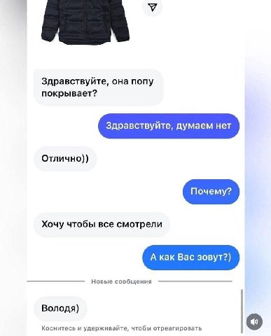 SEEN у Здравствуйте, она попу покрывает? Здравствуйте, думаем нет Отлично)) Почему? Хочу чтобы все смотрели А как Вас зовут?) Новые сообщения Володя) Коснитесь и удерживайте, чтобы отреагировать
