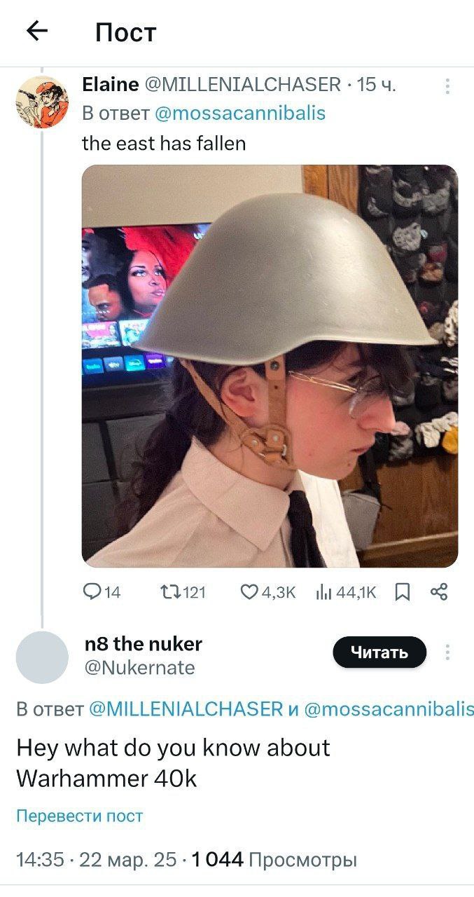 Пост Elaine @MILLENIALCHASER 15 7 В ответ @mossacannibalis the east has fallen К the nuker @Nukernate В ответ @MILLENIALCHASER и @mossacannibalis Hey what you know about Warhammer Перевести пост 14:35