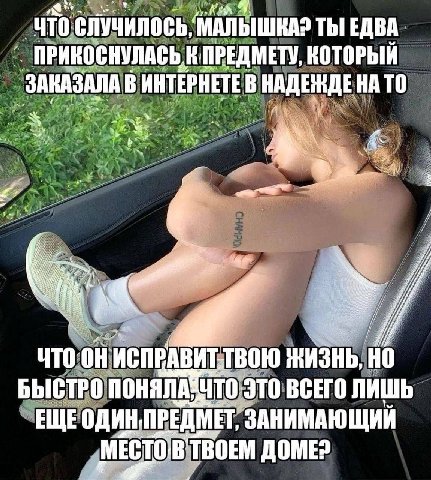 ЧТО СЛУЧИЛОСЬ ТЫ ЕДВА К ПРЕДМЕТУ, КОТОРЫЙ ЗАНАЗАЛА ИНТЕРНЕТЕ В НАДЕЖДЕ НАТО ИСПРАВИТ: ТВОЮ ЖИЗНЬ, БЫСТРО ПОНЯЛА: ЧТО. ЭТО ВСЕГО ЛИШЬ ПРЕДМЕТ, ЗАНИМАЮЩИЙ "ТВОЕМ ДОМЕ?