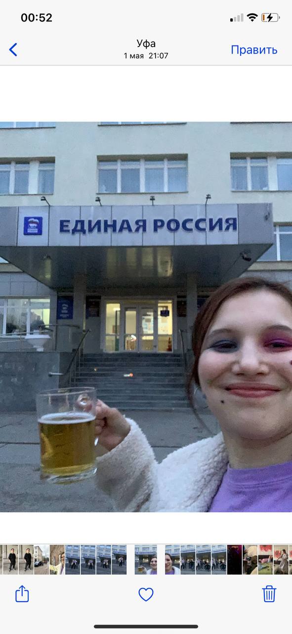 00:52 Уфа 1 мая 21:07 Править |В Россия A 1 2 у a