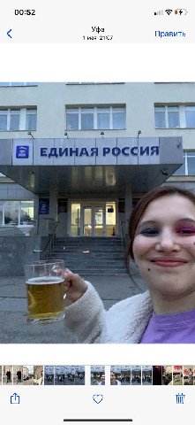 00:52 Уфа 1 мая 21:07 Править |В Россия A 1 2 у a