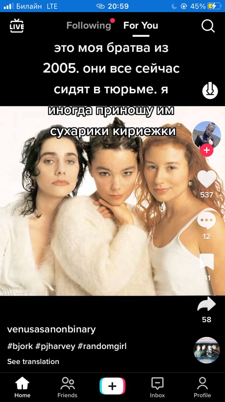 Билайн LTE 20:59 45%) LIVE For You это моя братва из 20065. они все сейчас сидят в тюрьме. я YIM сухар кириежки (4 58 venusasanonbinary #bjork #pjharvey #randomgirl See translation Home Friends Inbox 