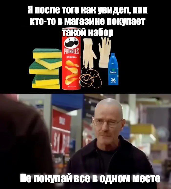 Я после того как увидел, как кто-то в магазине покупает такой набор He покупай все водном месте