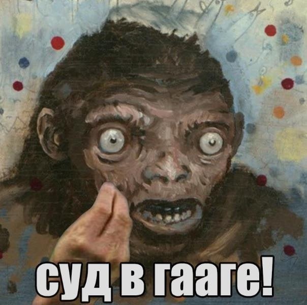 о, судвгааге!