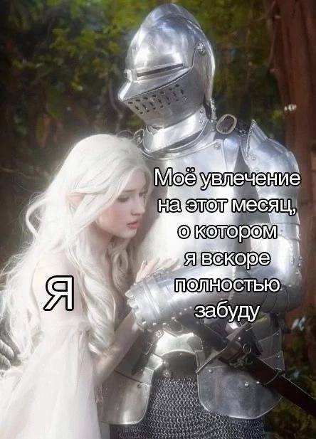 на коре ПОЛНОСТЬЮ забуду