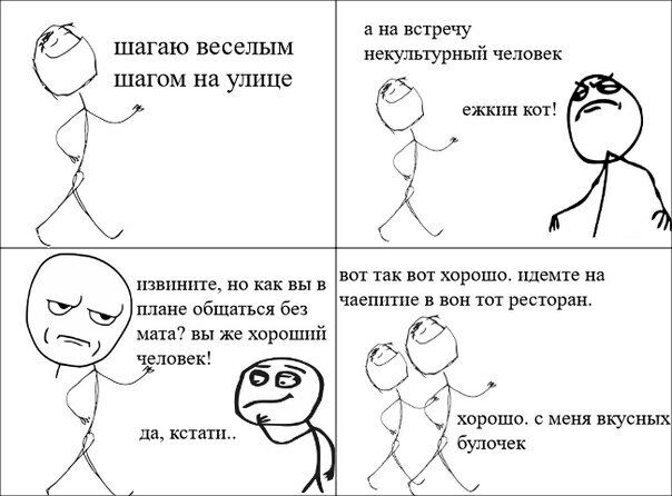 а на встречу шагаю веселым некультурныи человек шагом на улице извините, как вы в вот так вот хорошо. идемте на плане общаться без чаепитие в вон тот ресторан мата? вы же хорошии человек! хорошо. с ме