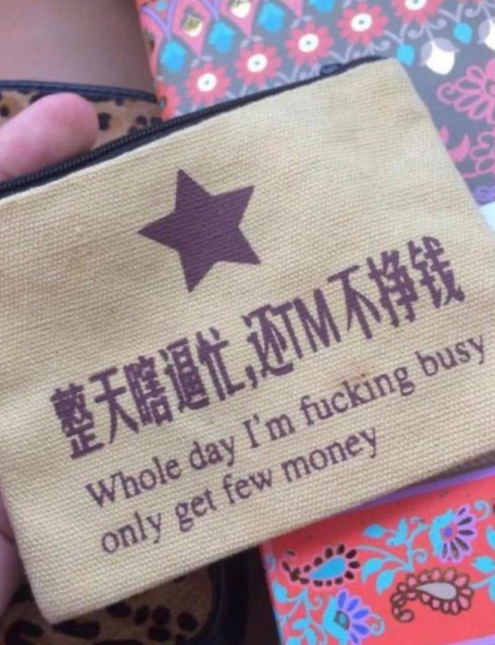 😒
